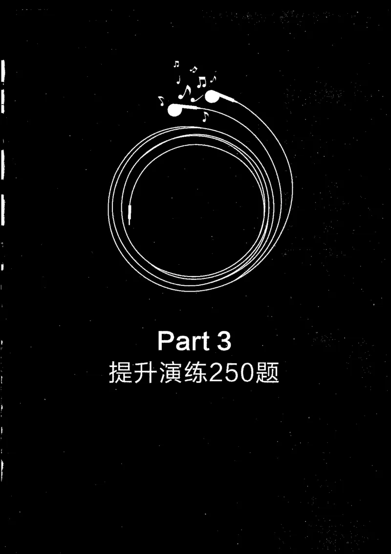 part3解析_英语专八真题c_专八版本1(优先学)_专八各类练习(赠送资料)_星火专八练习_专八听力1000题_拆分版本
