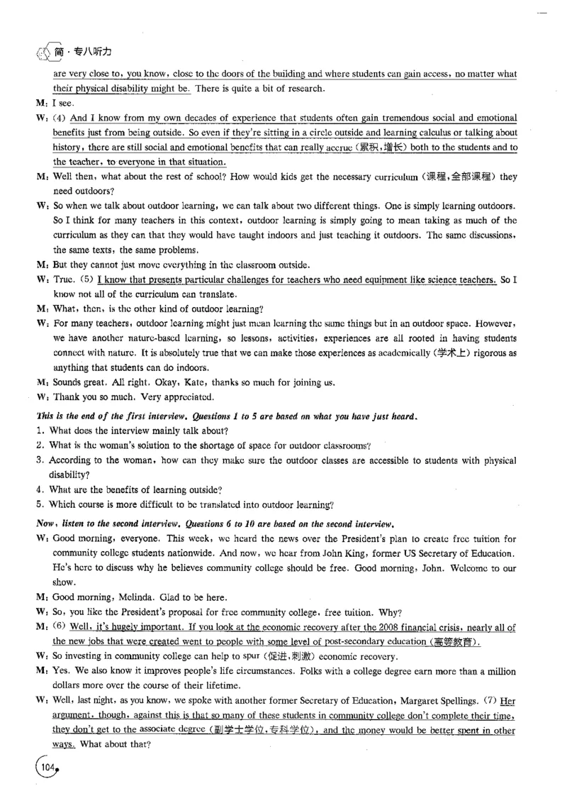 part3解析_英语专八真题c_专八版本1(优先学)_专八各类练习(赠送资料)_星火专八练习_专八听力1000题_拆分版本