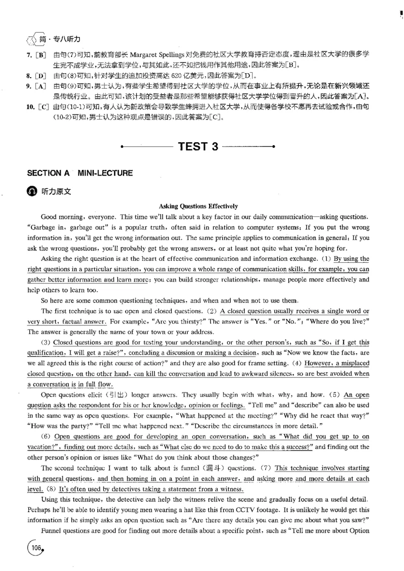 part3解析_英语专八真题c_专八版本1(优先学)_专八各类练习(赠送资料)_星火专八练习_专八听力1000题_拆分版本