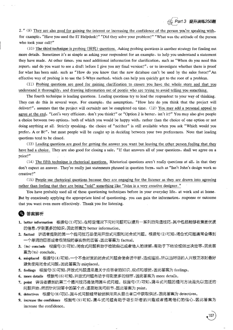 part3解析_英语专八真题c_专八版本1(优先学)_专八各类练习(赠送资料)_星火专八练习_专八听力1000题_拆分版本