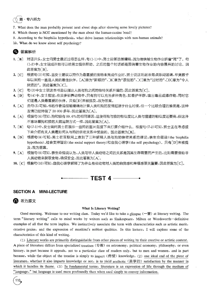 part3解析_英语专八真题c_专八版本1(优先学)_专八各类练习(赠送资料)_星火专八练习_专八听力1000题_拆分版本