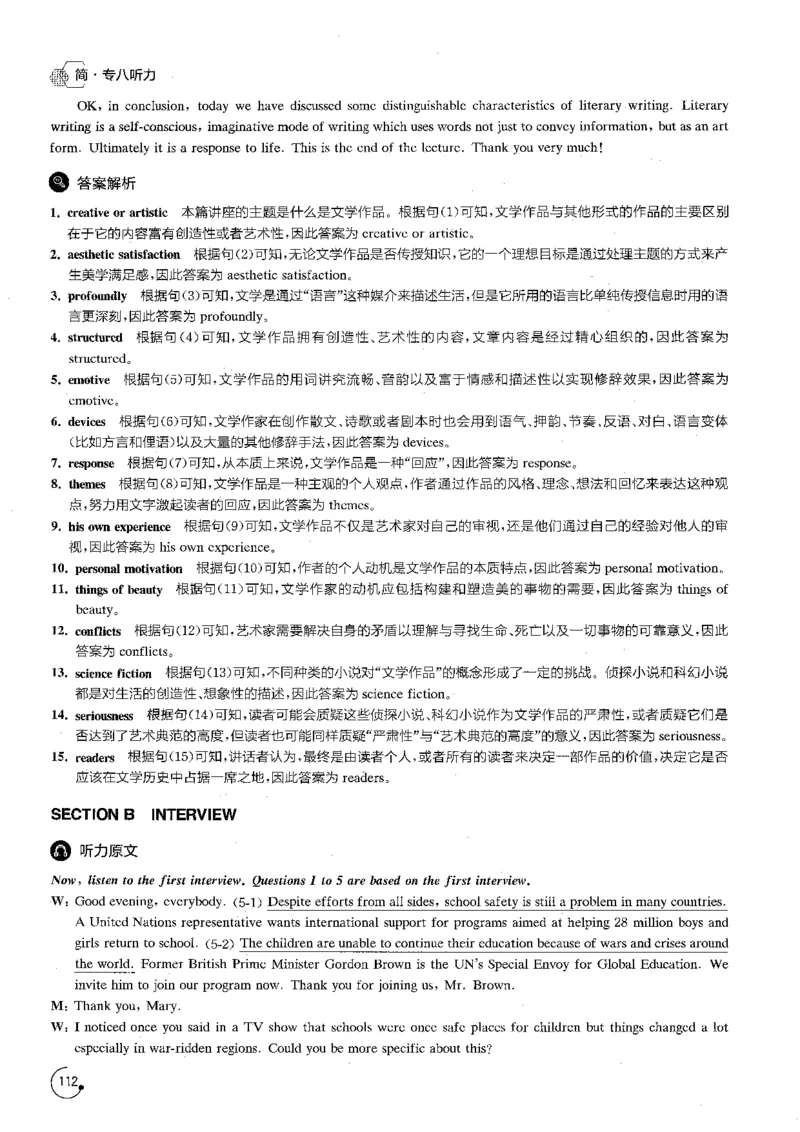 part3解析_英语专八真题c_专八版本1(优先学)_专八各类练习(赠送资料)_星火专八练习_专八听力1000题_拆分版本