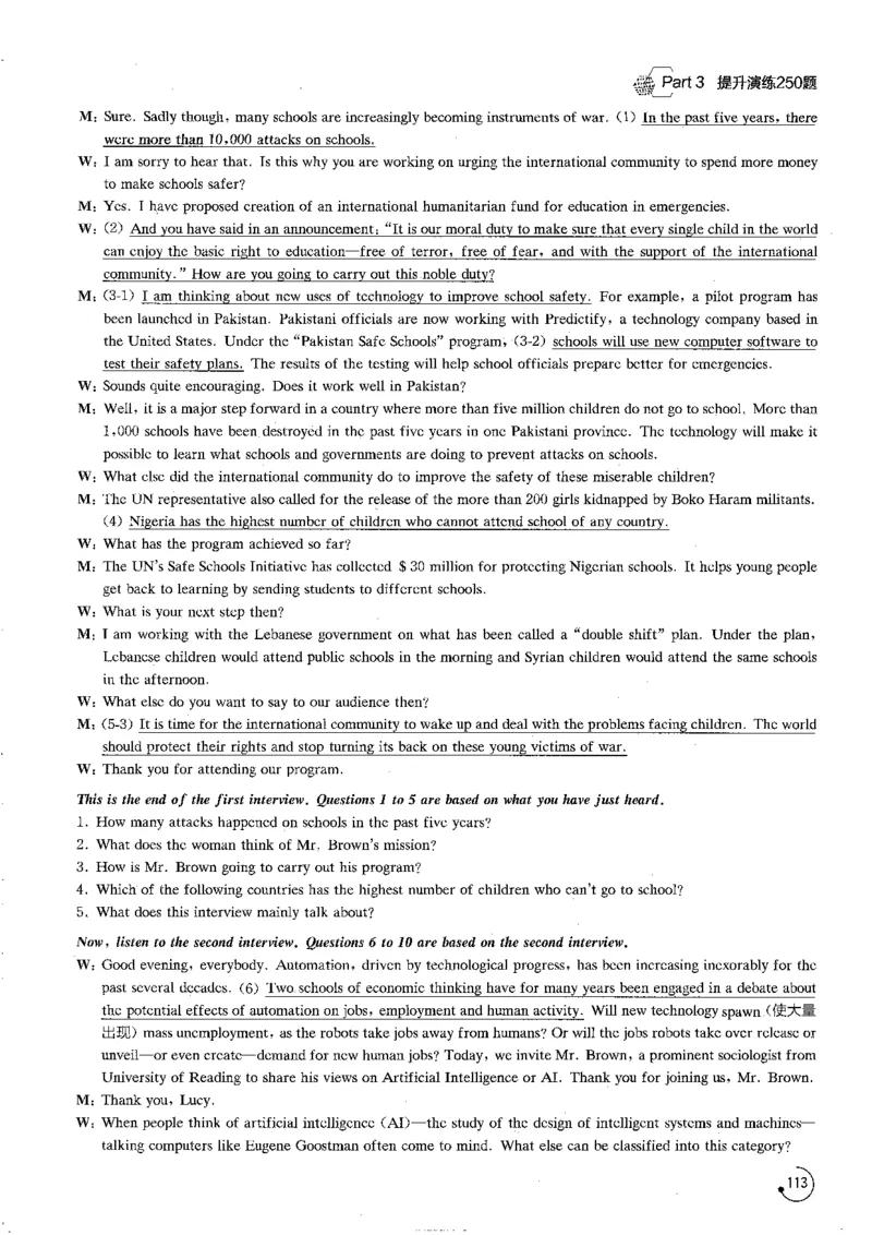 part3解析_英语专八真题c_专八版本1(优先学)_专八各类练习(赠送资料)_星火专八练习_专八听力1000题_拆分版本