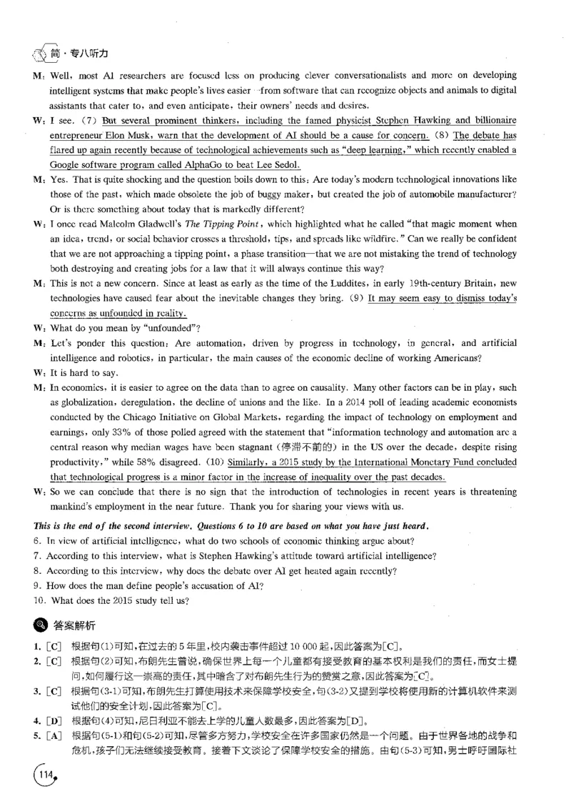 part3解析_英语专八真题c_专八版本1(优先学)_专八各类练习(赠送资料)_星火专八练习_专八听力1000题_拆分版本