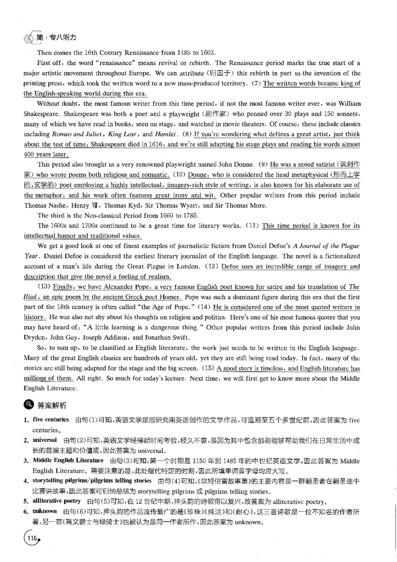 part3解析_英语专八真题c_专八版本1(优先学)_专八各类练习(赠送资料)_星火专八练习_专八听力1000题_拆分版本