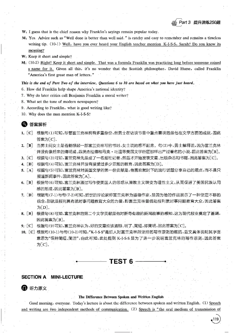 part3解析_英语专八真题c_专八版本1(优先学)_专八各类练习(赠送资料)_星火专八练习_专八听力1000题_拆分版本