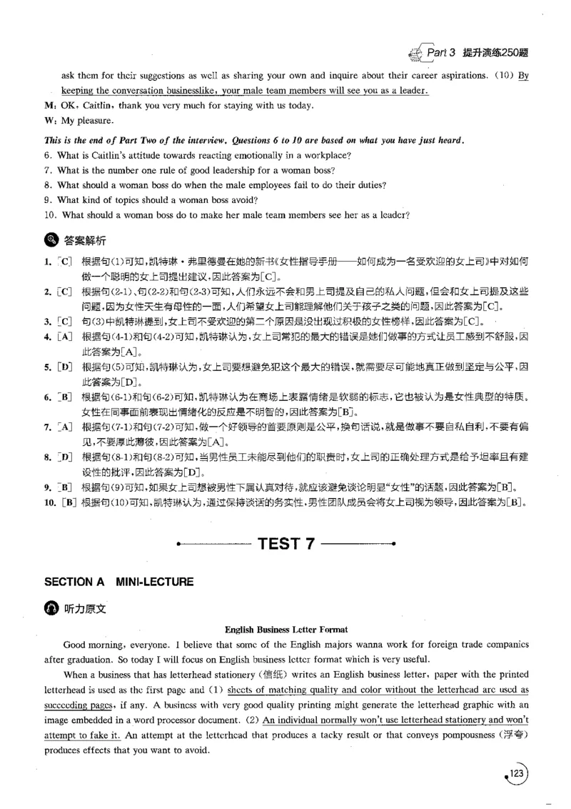 part3解析_英语专八真题c_专八版本1(优先学)_专八各类练习(赠送资料)_星火专八练习_专八听力1000题_拆分版本