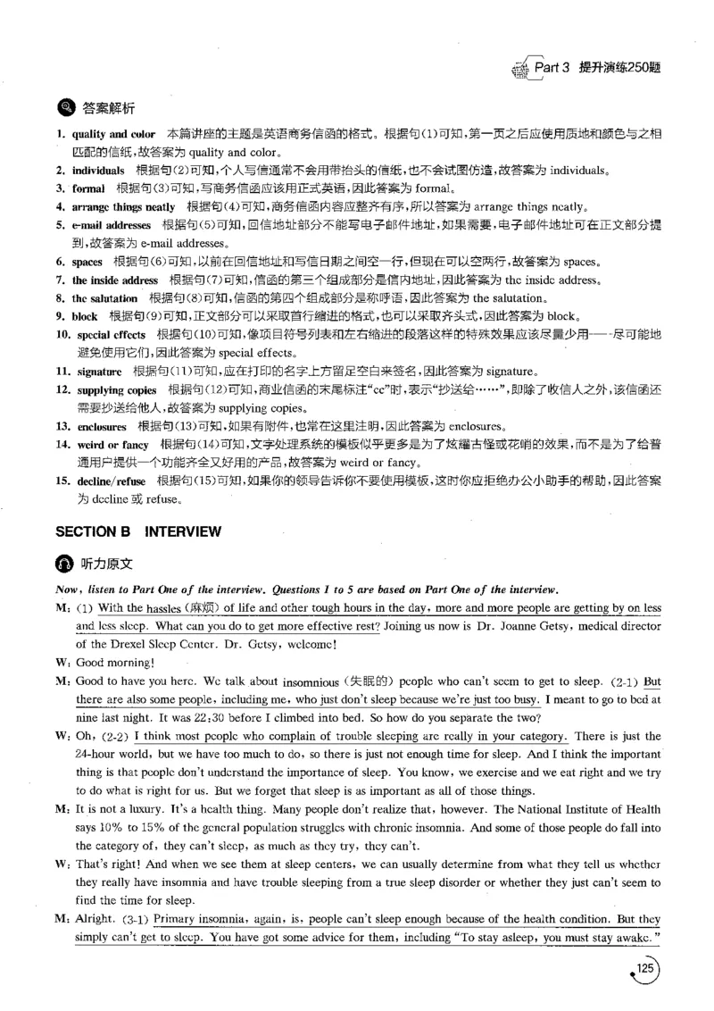 part3解析_英语专八真题c_专八版本1(优先学)_专八各类练习(赠送资料)_星火专八练习_专八听力1000题_拆分版本