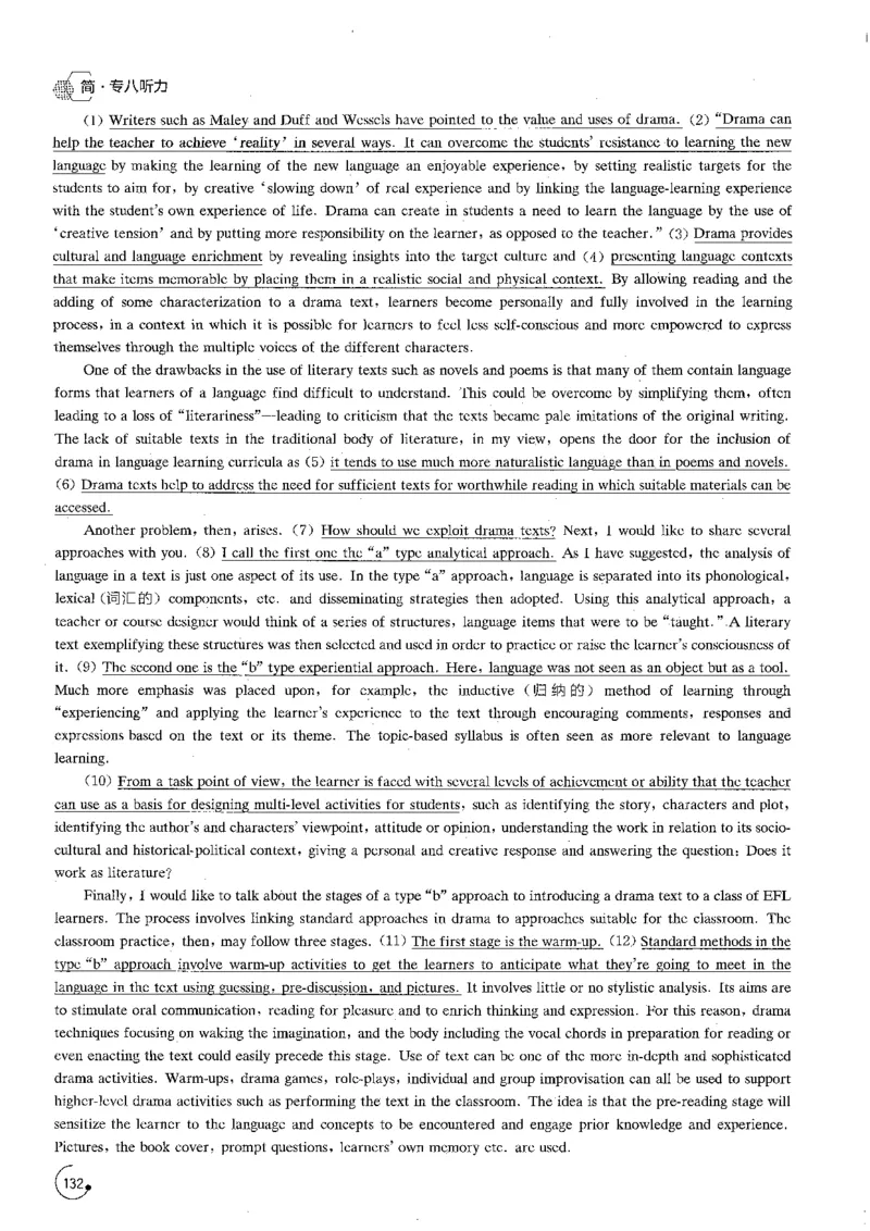 part3解析_英语专八真题c_专八版本1(优先学)_专八各类练习(赠送资料)_星火专八练习_专八听力1000题_拆分版本