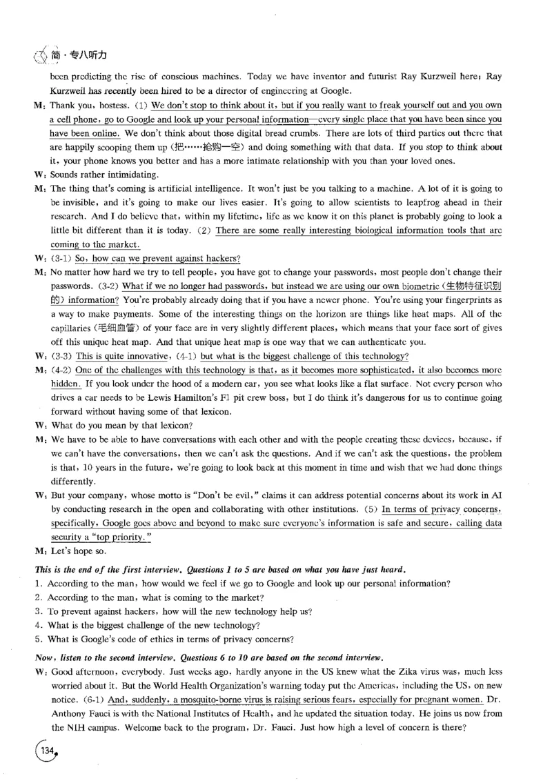 part3解析_英语专八真题c_专八版本1(优先学)_专八各类练习(赠送资料)_星火专八练习_专八听力1000题_拆分版本