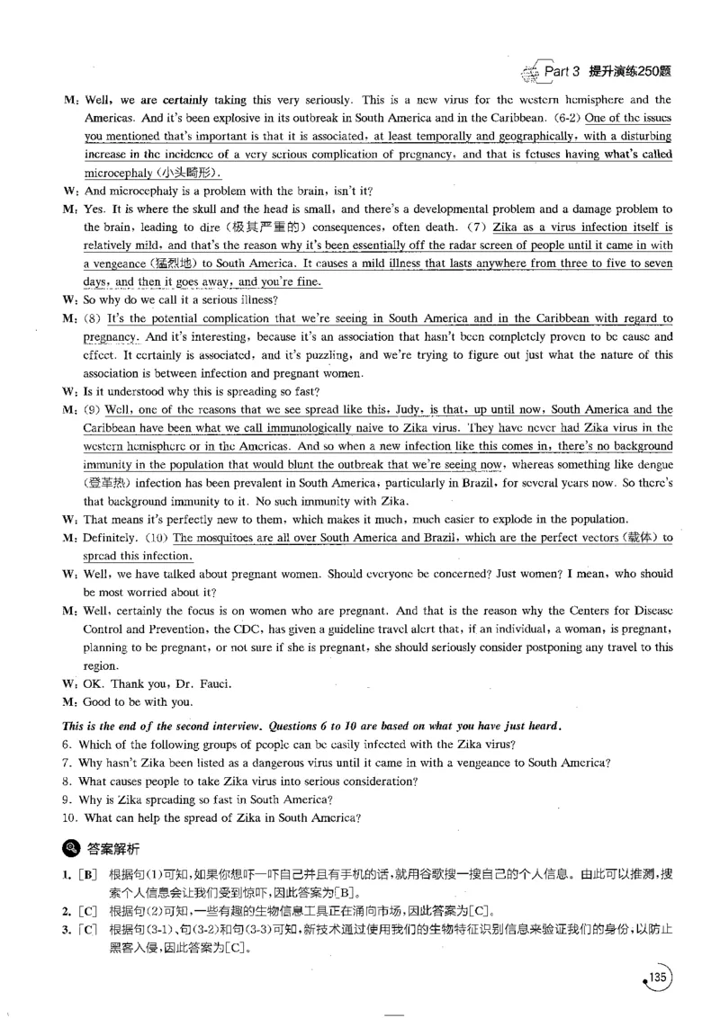 part3解析_英语专八真题c_专八版本1(优先学)_专八各类练习(赠送资料)_星火专八练习_专八听力1000题_拆分版本