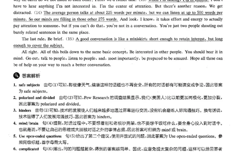 part3解析_英语专八真题c_专八版本1(优先学)_专八各类练习(赠送资料)_星火专八练习_专八听力1000题_拆分版本