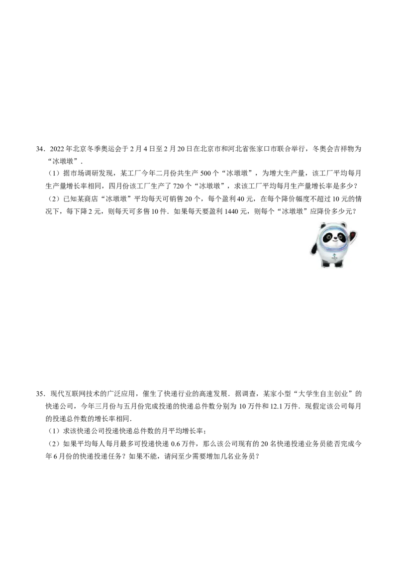 专题01解一元二次方程与实际应用（40题）（学生版）_人教版数学九年级上册_版本二_九年级数学上册（人教版）_同步讲义-U18_2024版