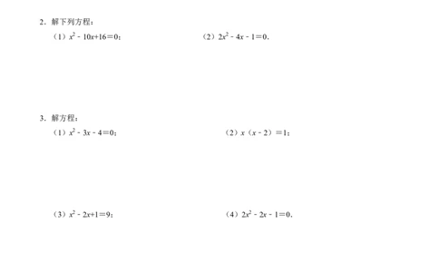 专题01解一元二次方程与实际应用（40题）（学生版）_人教版数学九年级上册_版本二_九年级数学上册（人教版）_同步讲义-U18_2024版