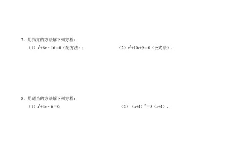 专题01解一元二次方程与实际应用（40题）（学生版）_人教版数学九年级上册_版本二_九年级数学上册（人教版）_同步讲义-U18_2024版