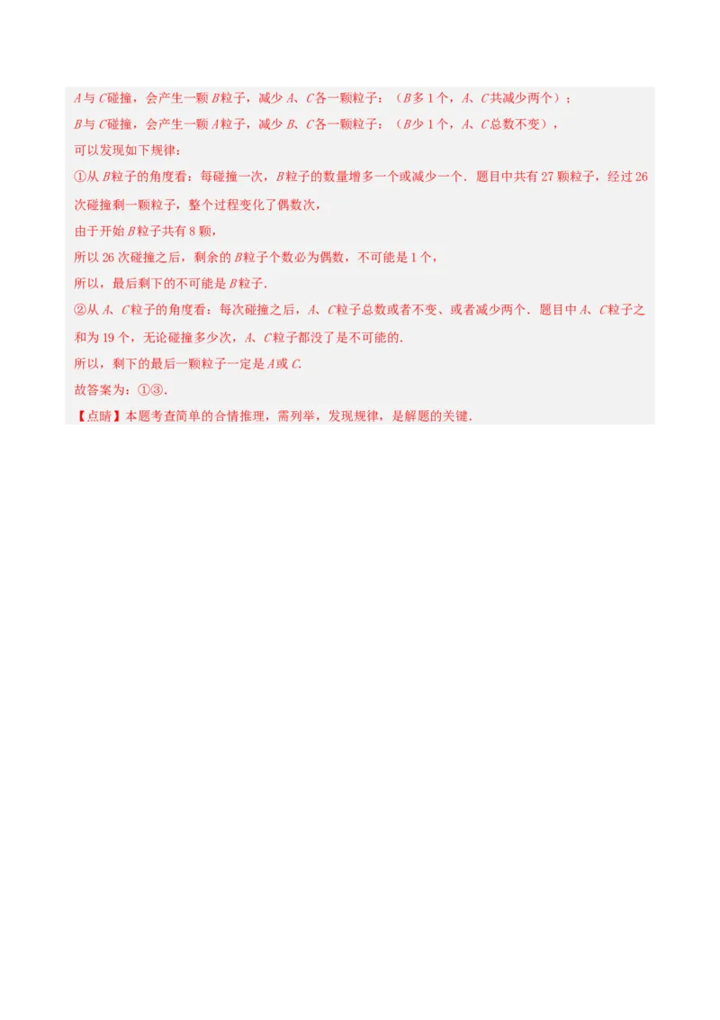 25.1.1随机事件（分层作业）解析版_人教版数学九年级上册_版本二_九年级数学上册（人教版）_分层作业