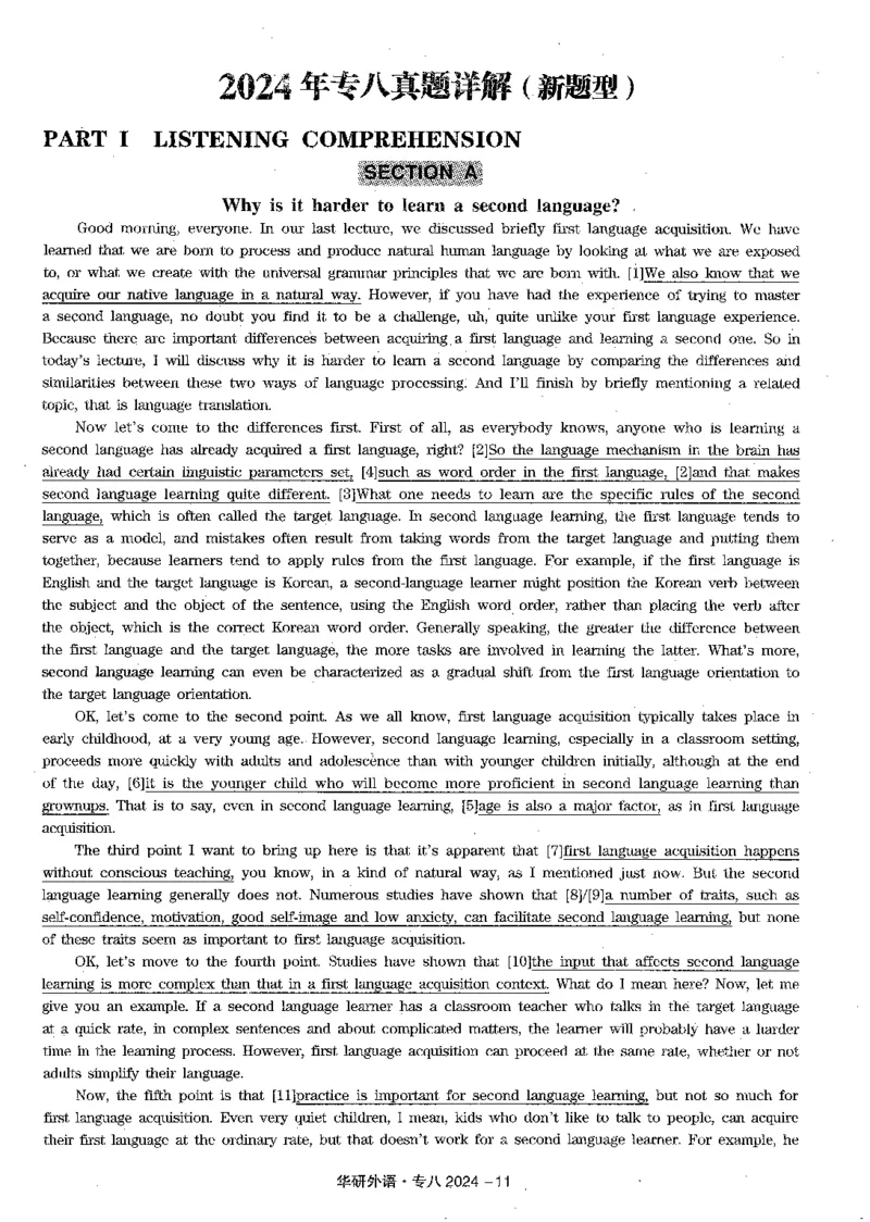 专八2024解析_英语专八真题c_专八版本1(优先学)_2024专八真题+音频+解析