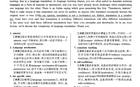 专八2024解析_英语专八真题c_专八版本1(优先学)_2024专八真题+音频+解析