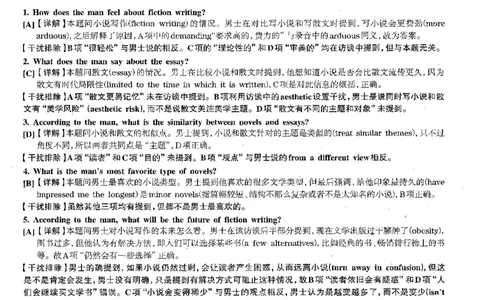 专八2024解析_英语专八真题c_专八版本1(优先学)_2024专八真题+音频+解析