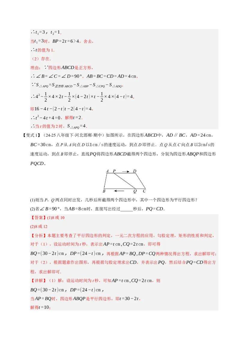 专题01一元二次方程（期中知识清单）（教师版）_人教版数学九年级上册_版本二_九年级数学上册（人教版）_期末专项复习-U276_期中总复习