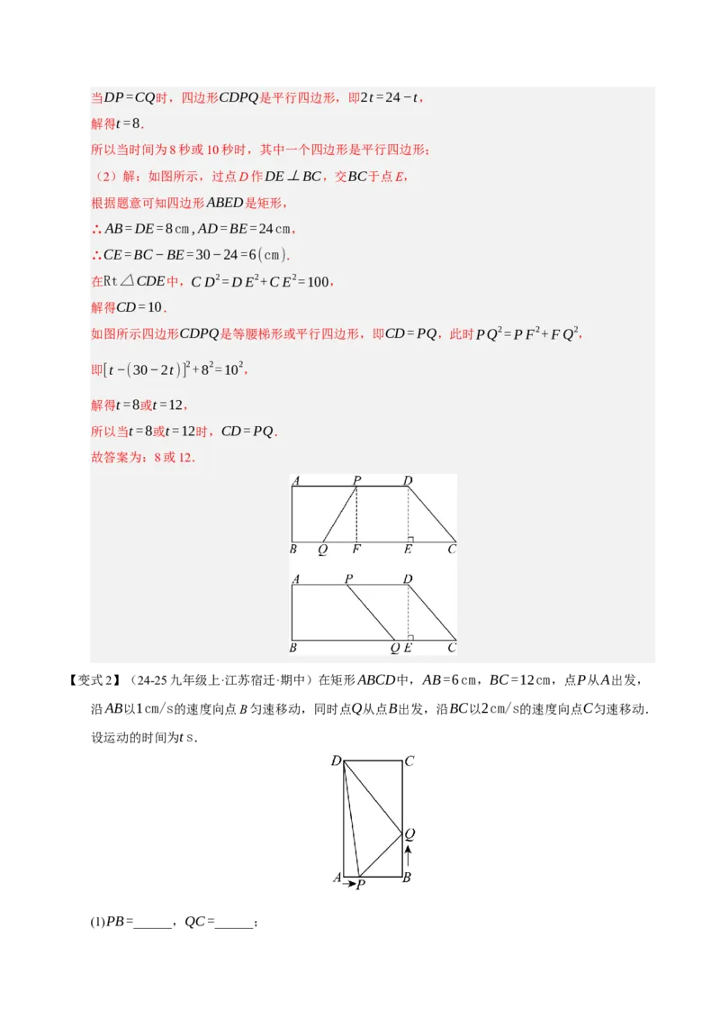 专题01一元二次方程（期中知识清单）（教师版）_人教版数学九年级上册_版本二_九年级数学上册（人教版）_期末专项复习-U276_期中总复习