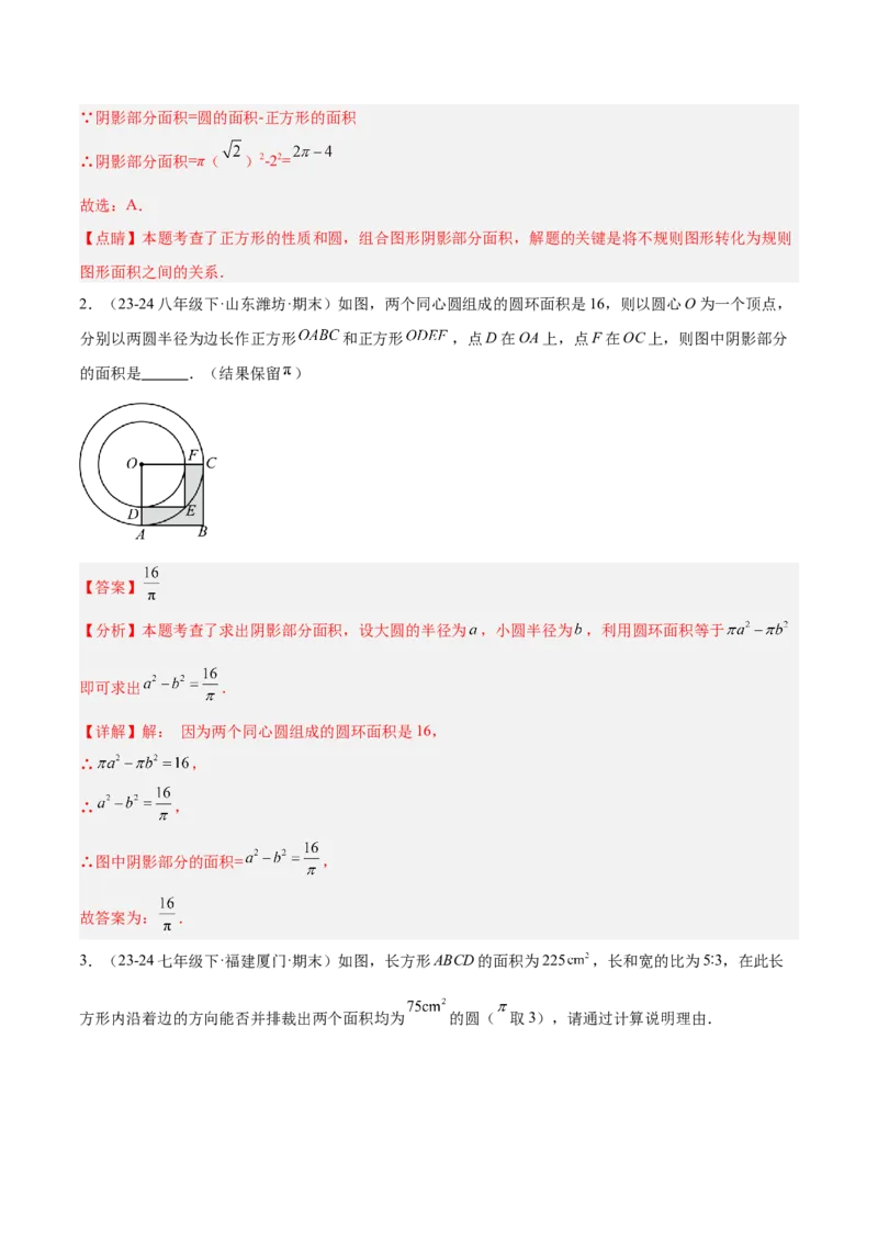 专题01圆的基本概念重难点题型专训（10大题型+15道拓展培优）（教师版）_人教版数学九年级上册_版本二_九年级数学上册（人教版）_重难点专题提升-V7_2025版
