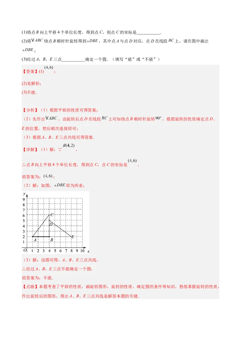 专题01圆的基本概念重难点题型专训（10大题型+15道拓展培优）（教师版）_人教版数学九年级上册_版本二_九年级数学上册（人教版）_重难点专题提升-V7_2025版