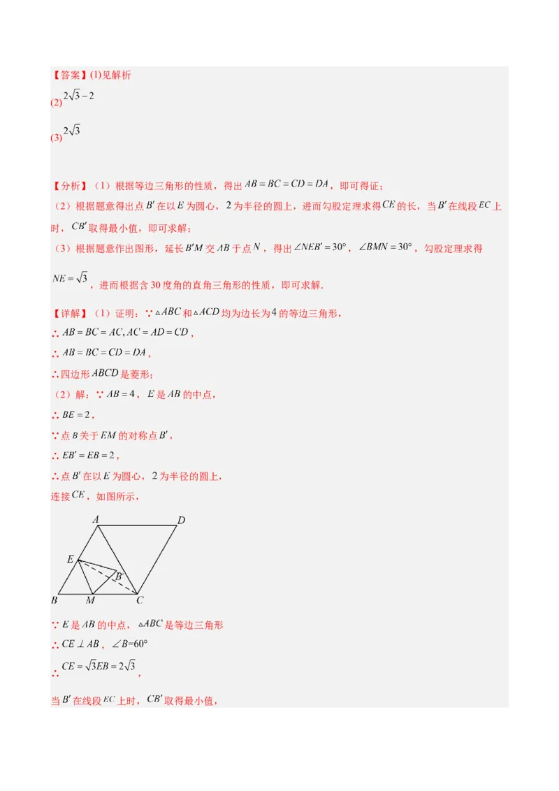 专题01圆的基本概念重难点题型专训（10大题型+15道拓展培优）（教师版）_人教版数学九年级上册_版本二_九年级数学上册（人教版）_重难点专题提升-V7_2025版