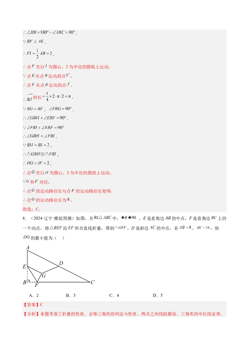 专题01圆的基本概念重难点题型专训（10大题型+15道拓展培优）（教师版）_人教版数学九年级上册_版本二_九年级数学上册（人教版）_重难点专题提升-V7_2025版