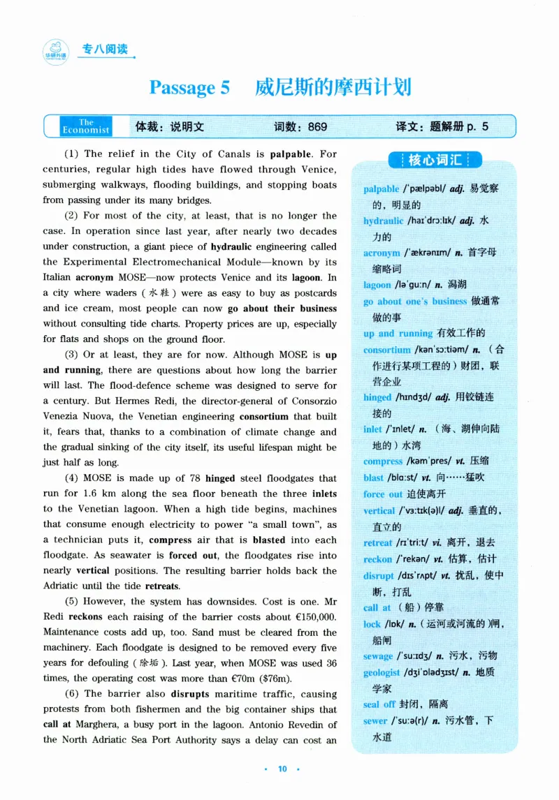 part130篇题源记单词_英语专八真题c_专八版本1(优先学)_专八各类练习(赠送资料)_华研专八练习_华研新版专八_华研专八阅读180篇_最新版_拆分版本