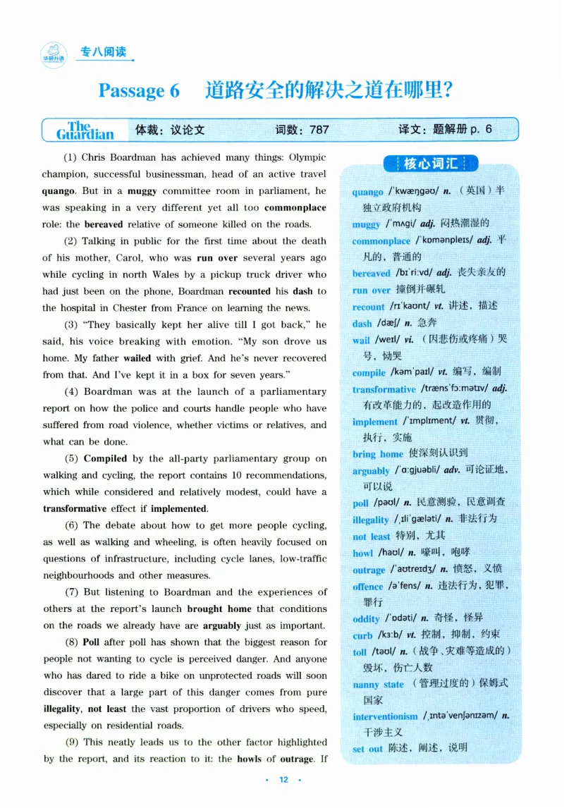 part130篇题源记单词_英语专八真题c_专八版本1(优先学)_专八各类练习(赠送资料)_华研专八练习_华研新版专八_华研专八阅读180篇_最新版_拆分版本