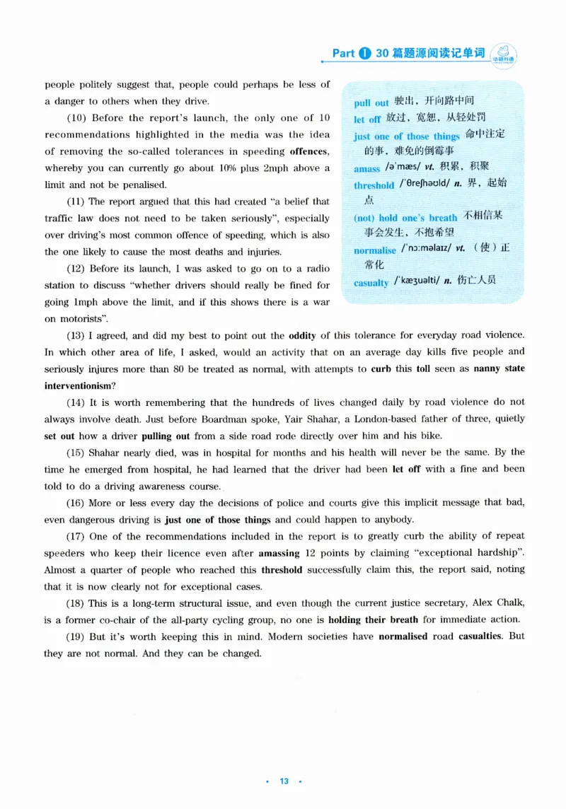 part130篇题源记单词_英语专八真题c_专八版本1(优先学)_专八各类练习(赠送资料)_华研专八练习_华研新版专八_华研专八阅读180篇_最新版_拆分版本