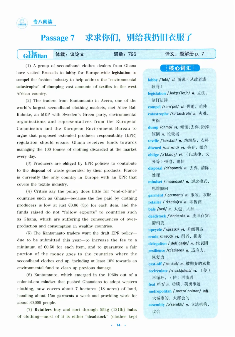 part130篇题源记单词_英语专八真题c_专八版本1(优先学)_专八各类练习(赠送资料)_华研专八练习_华研新版专八_华研专八阅读180篇_最新版_拆分版本