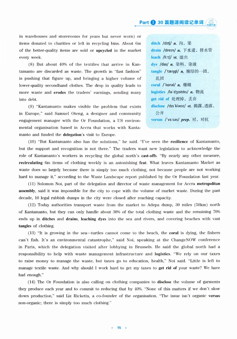 part130篇题源记单词_英语专八真题c_专八版本1(优先学)_专八各类练习(赠送资料)_华研专八练习_华研新版专八_华研专八阅读180篇_最新版_拆分版本
