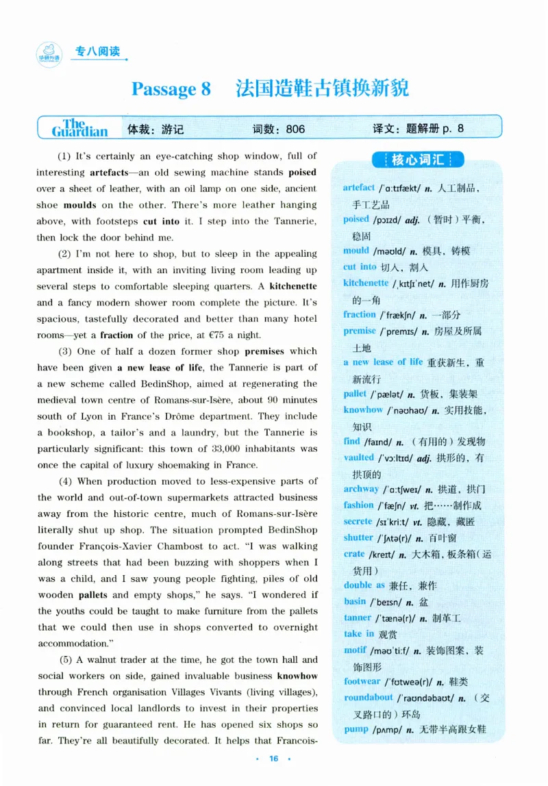 part130篇题源记单词_英语专八真题c_专八版本1(优先学)_专八各类练习(赠送资料)_华研专八练习_华研新版专八_华研专八阅读180篇_最新版_拆分版本