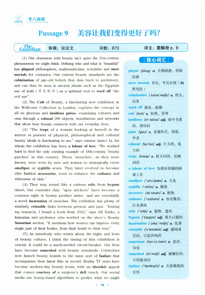 part130篇题源记单词_英语专八真题c_专八版本1(优先学)_专八各类练习(赠送资料)_华研专八练习_华研新版专八_华研专八阅读180篇_最新版_拆分版本