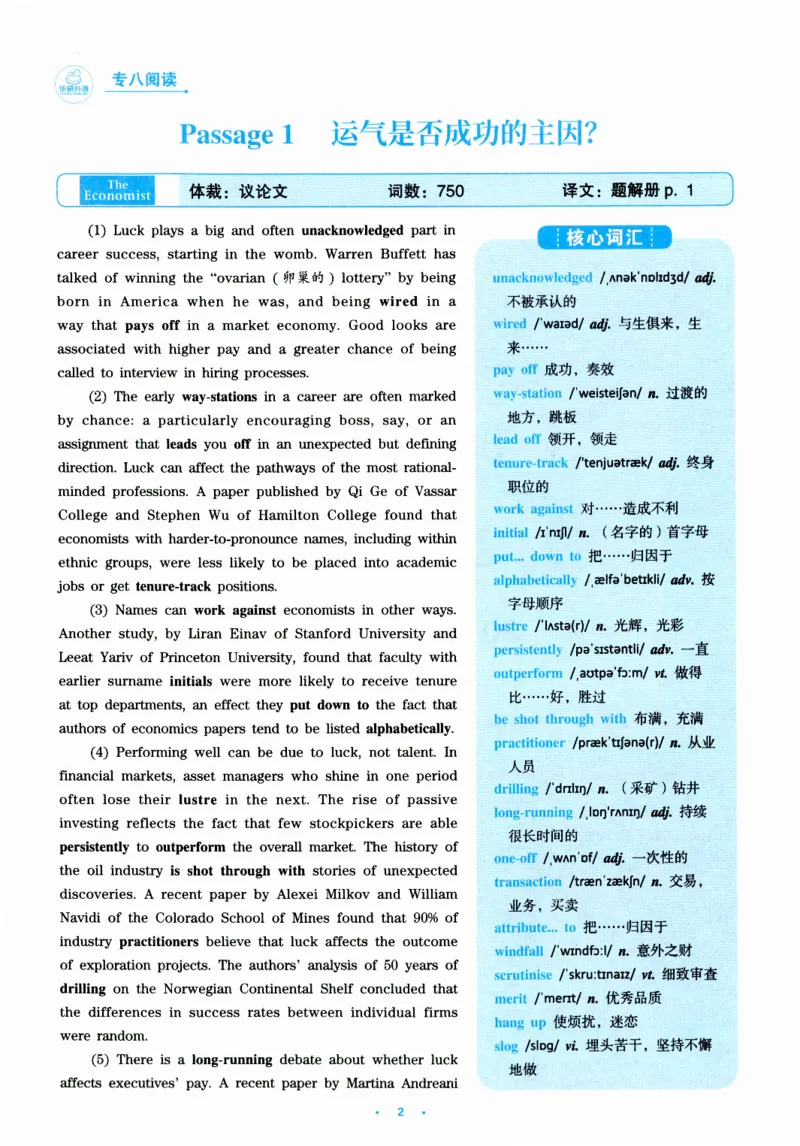 part130篇题源记单词_英语专八真题c_专八版本1(优先学)_专八各类练习(赠送资料)_华研专八练习_华研新版专八_华研专八阅读180篇_最新版_拆分版本