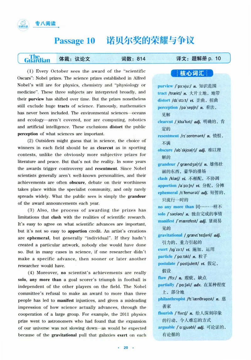 part130篇题源记单词_英语专八真题c_专八版本1(优先学)_专八各类练习(赠送资料)_华研专八练习_华研新版专八_华研专八阅读180篇_最新版_拆分版本