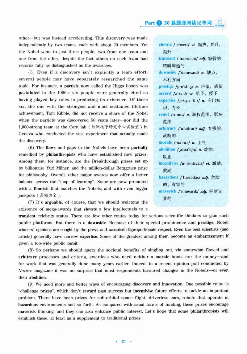 part130篇题源记单词_英语专八真题c_专八版本1(优先学)_专八各类练习(赠送资料)_华研专八练习_华研新版专八_华研专八阅读180篇_最新版_拆分版本