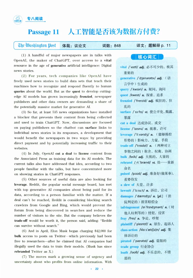 part130篇题源记单词_英语专八真题c_专八版本1(优先学)_专八各类练习(赠送资料)_华研专八练习_华研新版专八_华研专八阅读180篇_最新版_拆分版本