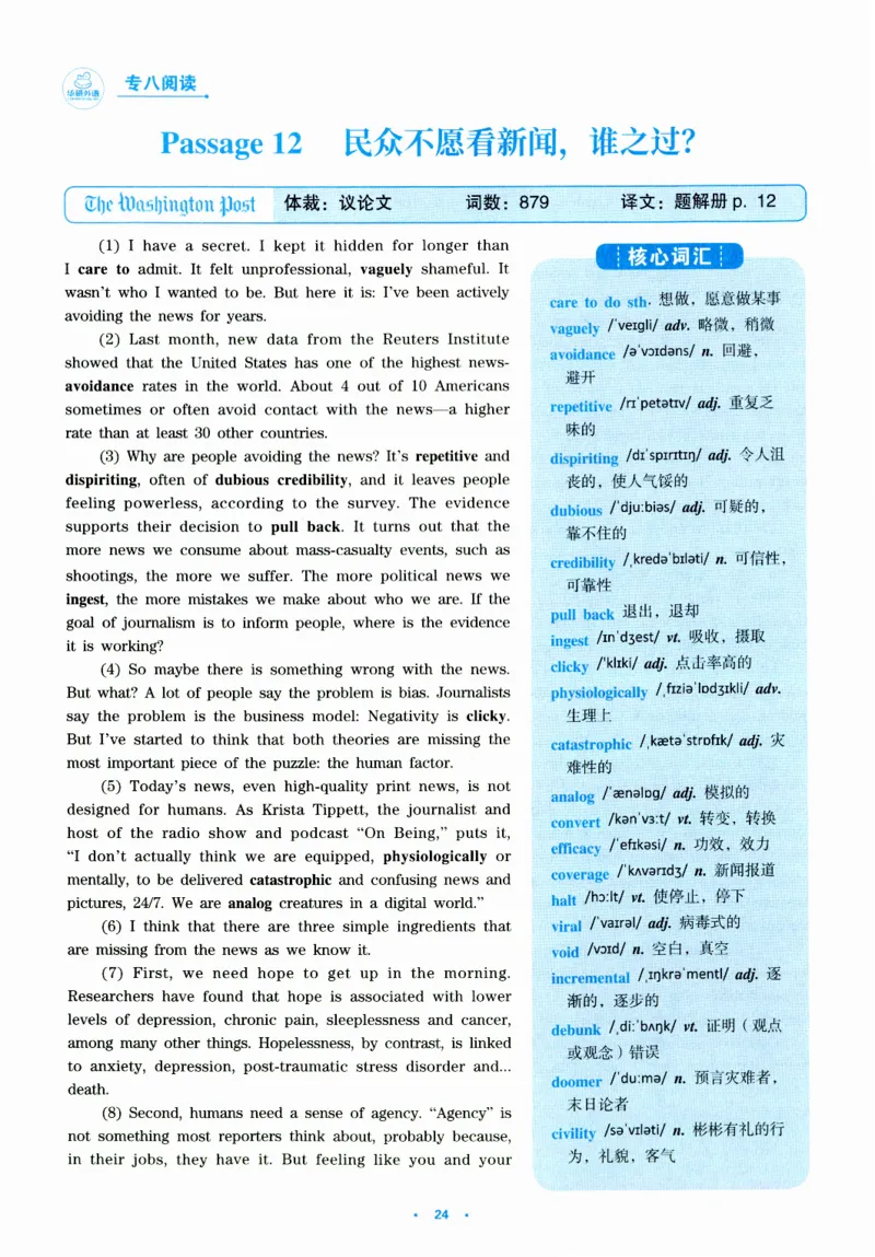 part130篇题源记单词_英语专八真题c_专八版本1(优先学)_专八各类练习(赠送资料)_华研专八练习_华研新版专八_华研专八阅读180篇_最新版_拆分版本