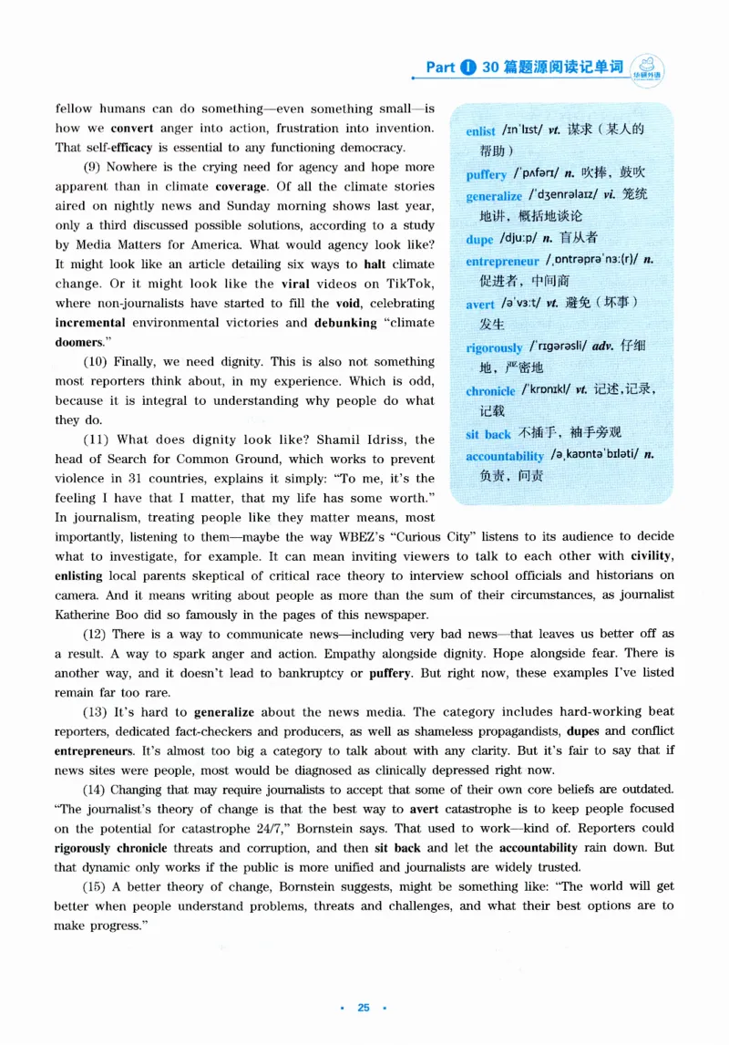 part130篇题源记单词_英语专八真题c_专八版本1(优先学)_专八各类练习(赠送资料)_华研专八练习_华研新版专八_华研专八阅读180篇_最新版_拆分版本