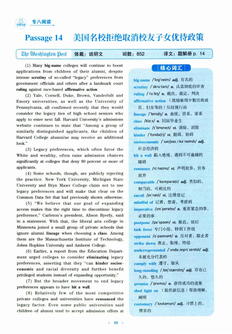 part130篇题源记单词_英语专八真题c_专八版本1(优先学)_专八各类练习(赠送资料)_华研专八练习_华研新版专八_华研专八阅读180篇_最新版_拆分版本