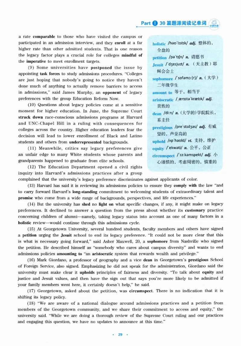part130篇题源记单词_英语专八真题c_专八版本1(优先学)_专八各类练习(赠送资料)_华研专八练习_华研新版专八_华研专八阅读180篇_最新版_拆分版本