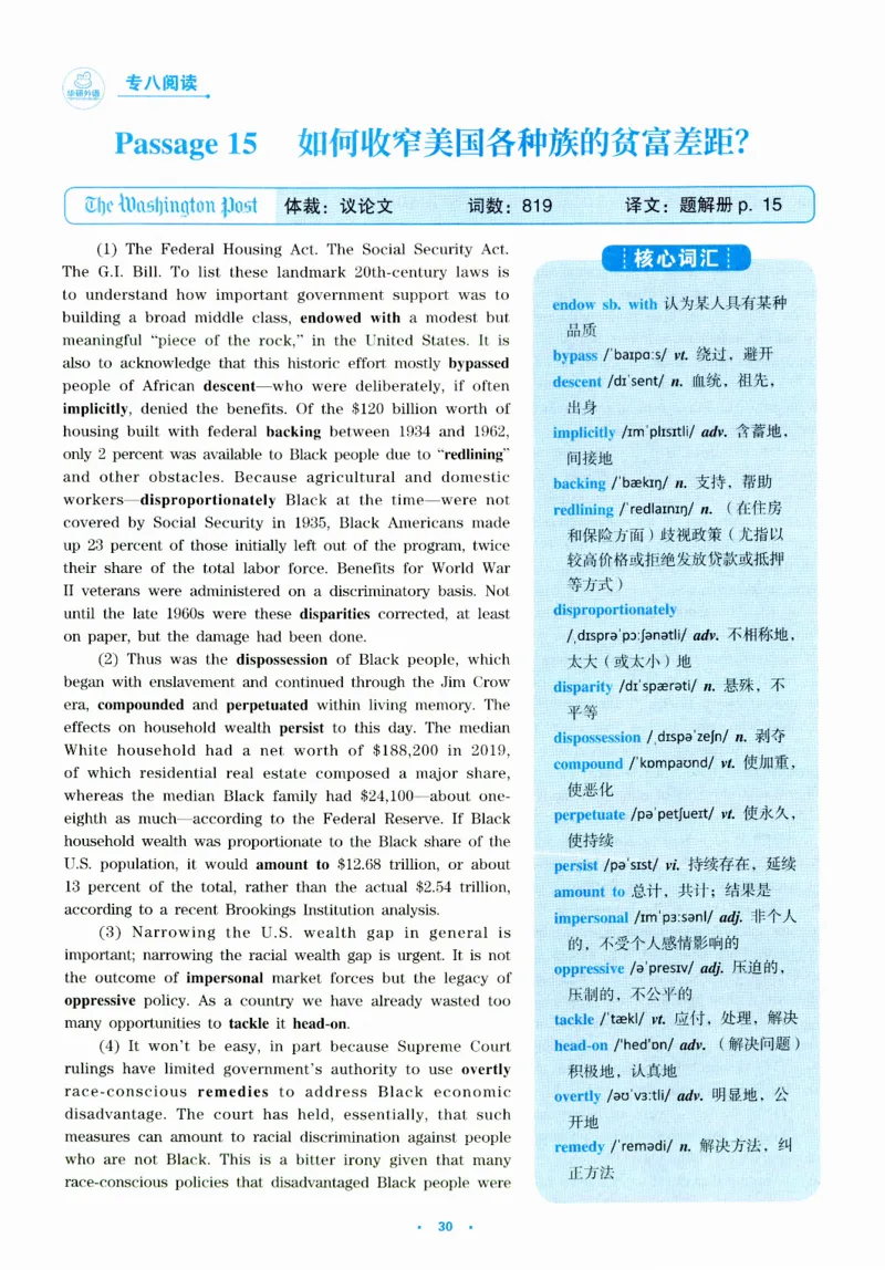 part130篇题源记单词_英语专八真题c_专八版本1(优先学)_专八各类练习(赠送资料)_华研专八练习_华研新版专八_华研专八阅读180篇_最新版_拆分版本