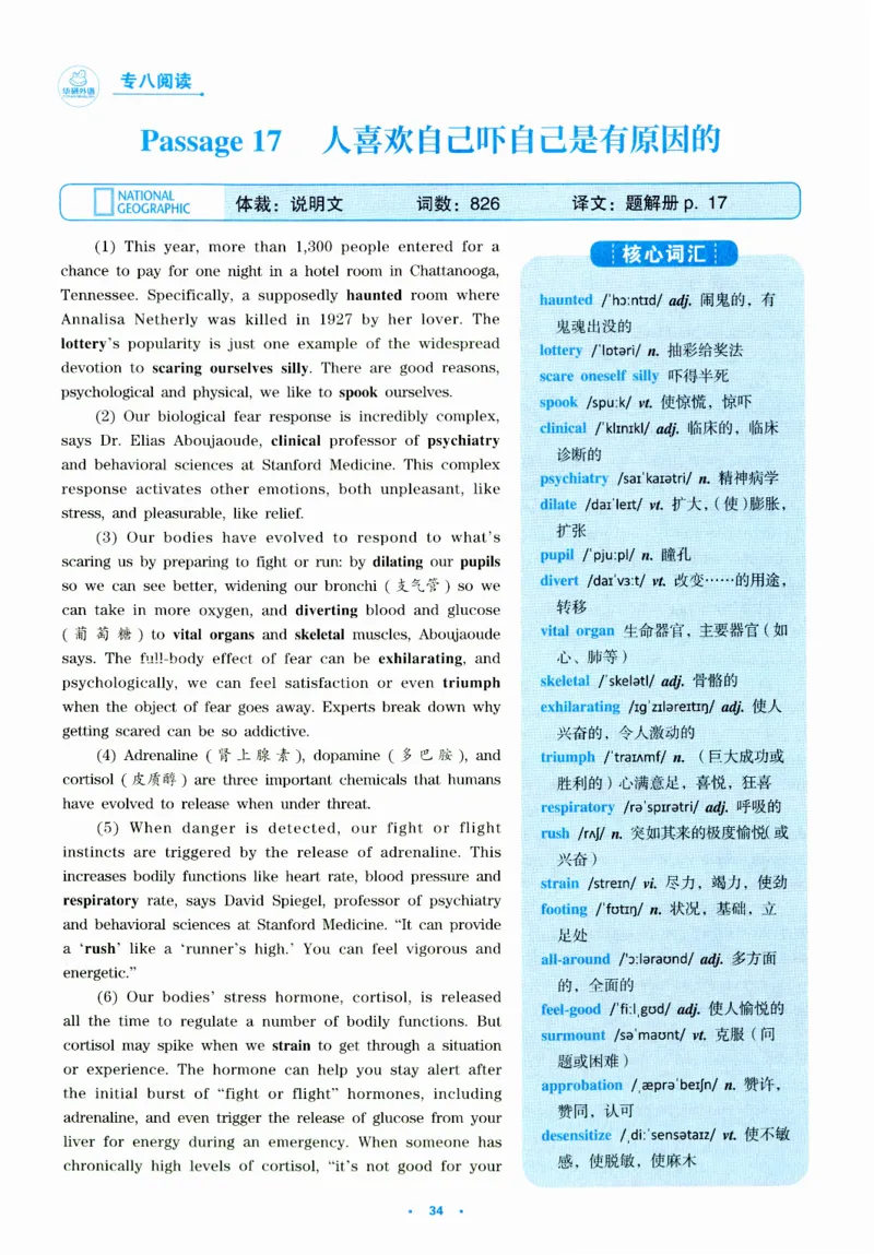 part130篇题源记单词_英语专八真题c_专八版本1(优先学)_专八各类练习(赠送资料)_华研专八练习_华研新版专八_华研专八阅读180篇_最新版_拆分版本