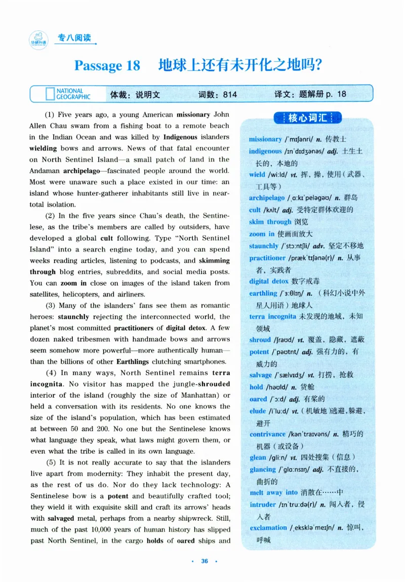 part130篇题源记单词_英语专八真题c_专八版本1(优先学)_专八各类练习(赠送资料)_华研专八练习_华研新版专八_华研专八阅读180篇_最新版_拆分版本