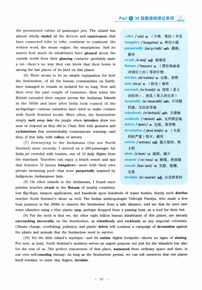 part130篇题源记单词_英语专八真题c_专八版本1(优先学)_专八各类练习(赠送资料)_华研专八练习_华研新版专八_华研专八阅读180篇_最新版_拆分版本