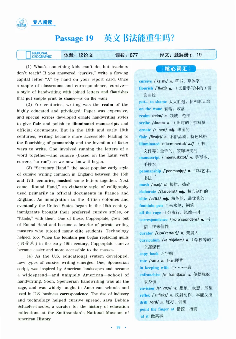 part130篇题源记单词_英语专八真题c_专八版本1(优先学)_专八各类练习(赠送资料)_华研专八练习_华研新版专八_华研专八阅读180篇_最新版_拆分版本