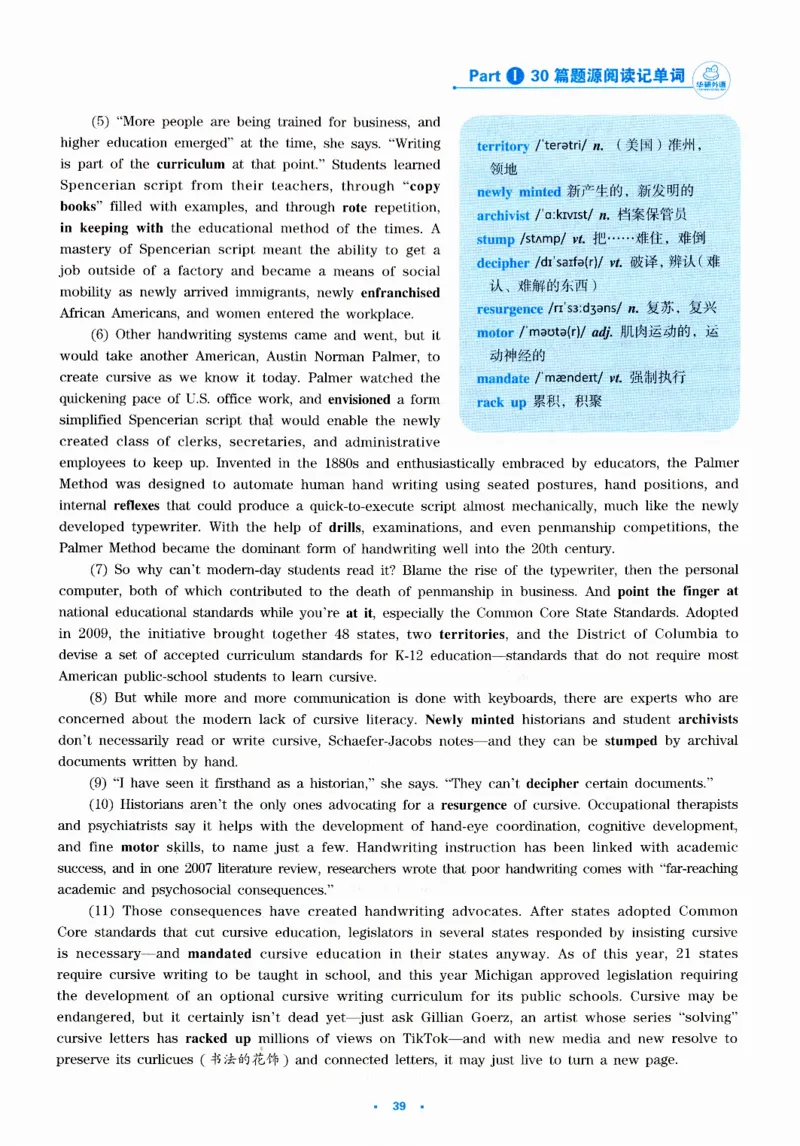 part130篇题源记单词_英语专八真题c_专八版本1(优先学)_专八各类练习(赠送资料)_华研专八练习_华研新版专八_华研专八阅读180篇_最新版_拆分版本